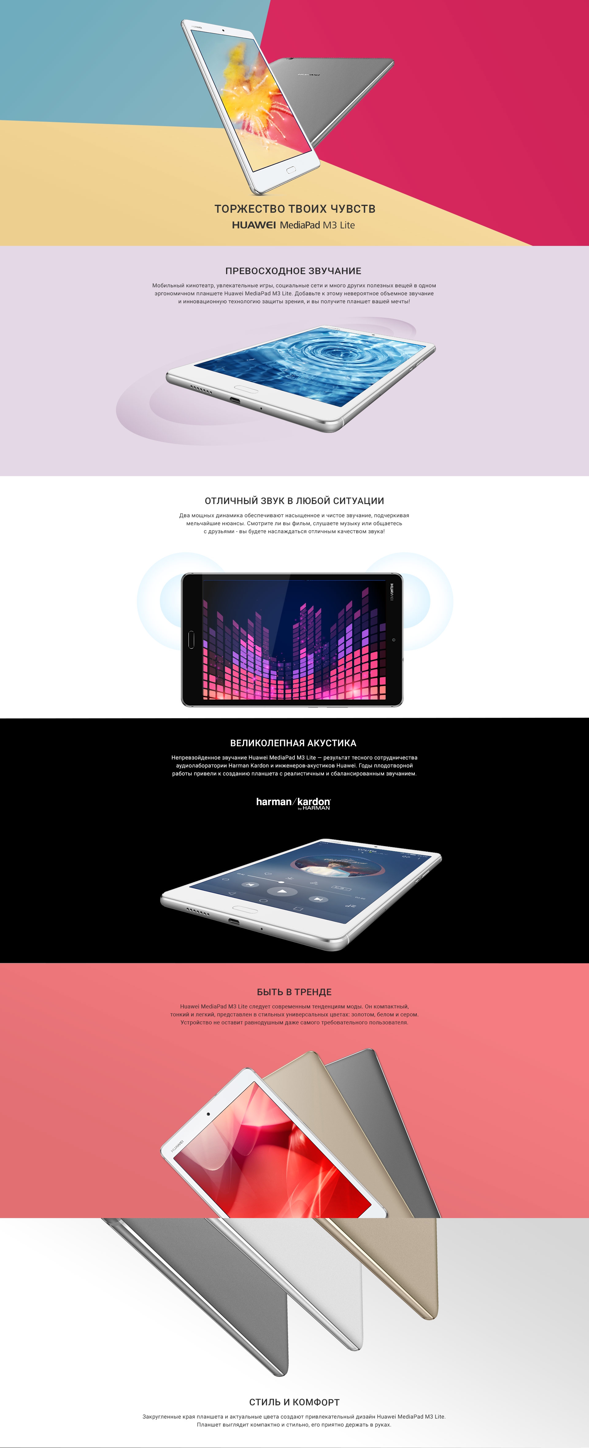 Huawei MediaPad M3 Lite 8